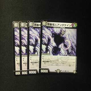 不敵怪人アンダケイン