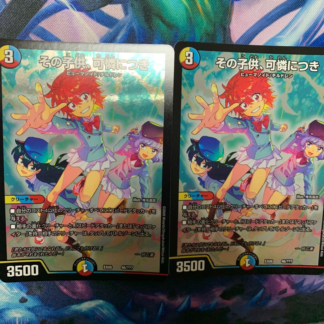 その子供、可憐につき