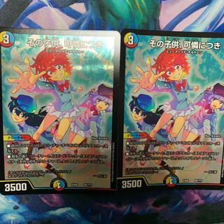 その子供、可憐につき