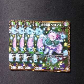 不死妖精ベラドアネ SE