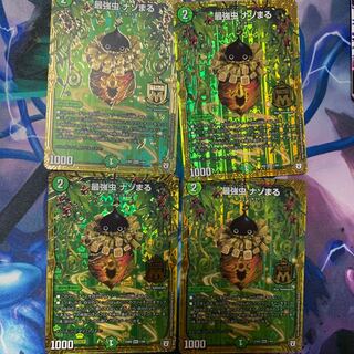 最強虫 ナゾまる