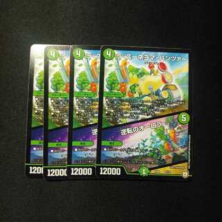 ラ・ズーネヨマ・パンツァー｜逆転のオーロラ