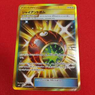 ジャイアントボム UR 1枚