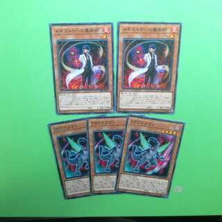 【N】　DMZドラゴン3枚　&メギストリーの儀術師2枚　【ノーマル】　❆バシャラ