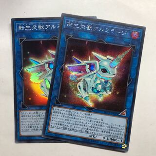 転生炎獣アルミラージ