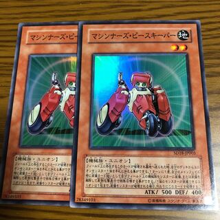 マシンナーズ・ピースキーパー SR