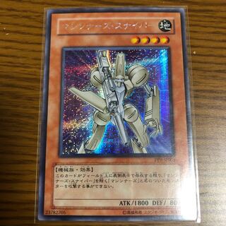 マシンナーズ・スナイパー SE