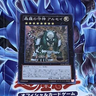 森羅の守神 アルセイ