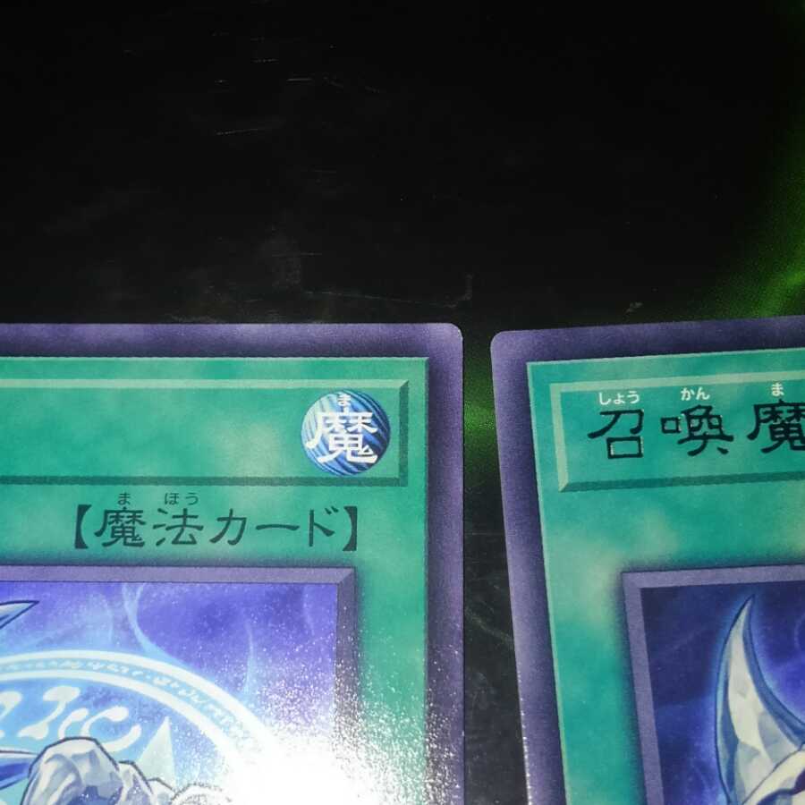 召喚魔術　セット