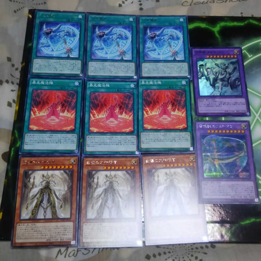 召喚魔術　セット