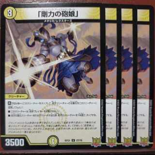 「剛力の砲娘」