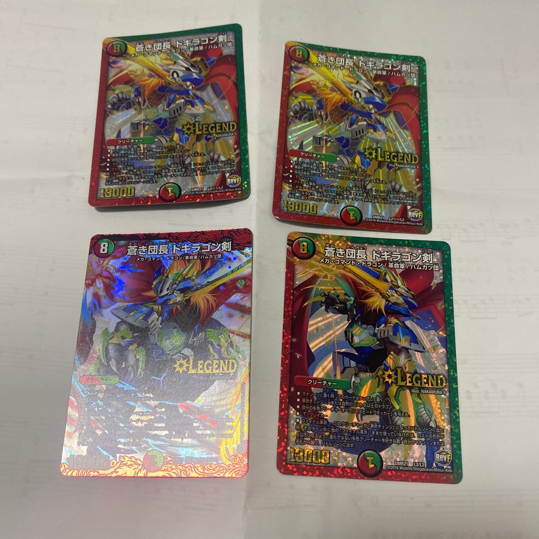 蒼き団長 ドギラゴン剣 プチョヘンザ 龍装チュリス