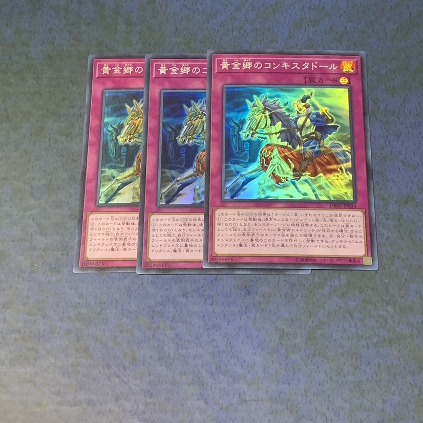 黄金郷のコンキスタドール SR