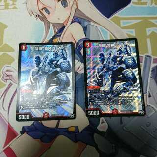 “乱振”舞神 G・W・D SE