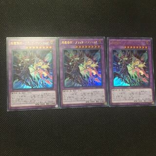 遊戯王 超魔導師-ブラック・マジシャンズ