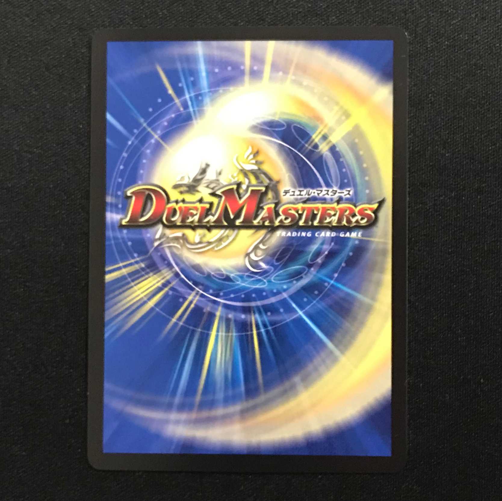 ガチャンコ ガチロボ (DMRP-09)