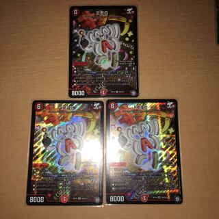 エモG 3枚セット