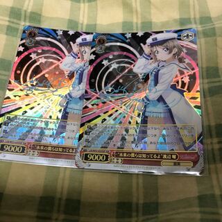 The Future We Know, Yoh Watanabe, 2 SSPs