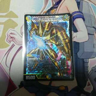 「雷光の聖騎士」