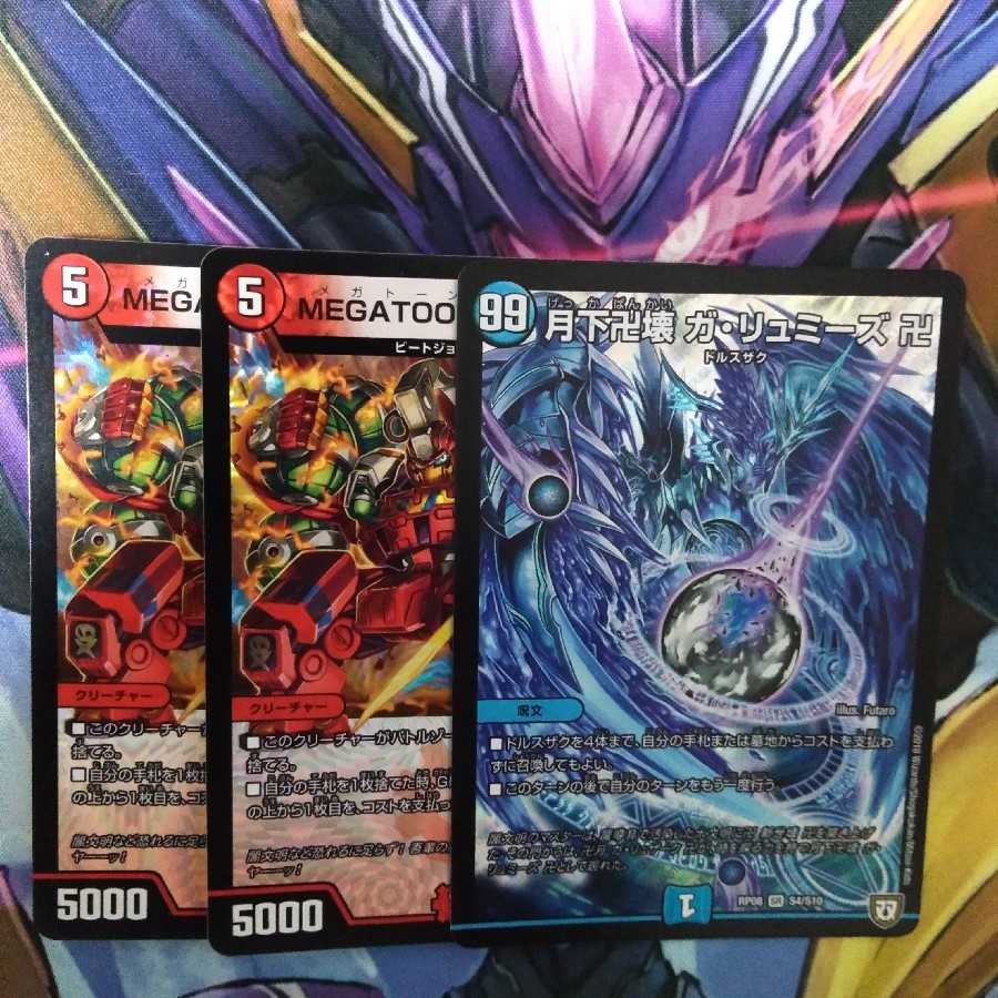 青魔道具セット