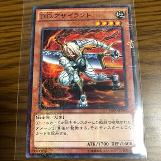 D.D.アサイラント M