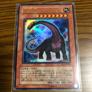 Sauropod Brachion UR