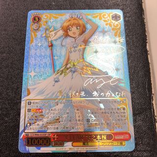 CLEAR Kinomoto Sakura