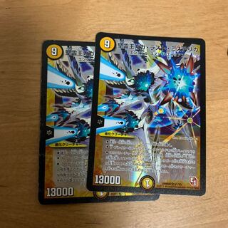 聖霊王ガガ・ラスト・ミステリカ　2枚