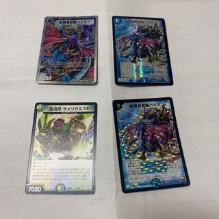 斬隠蒼頭龍バイケン　サイゾウミスト