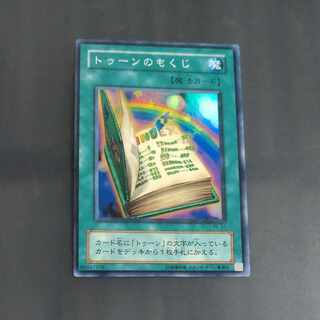 Toon Table of Contents Super Rare [Korindo