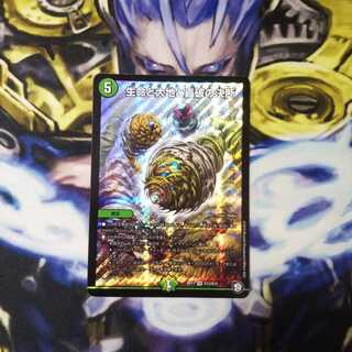 生命と大地と轟破の決断