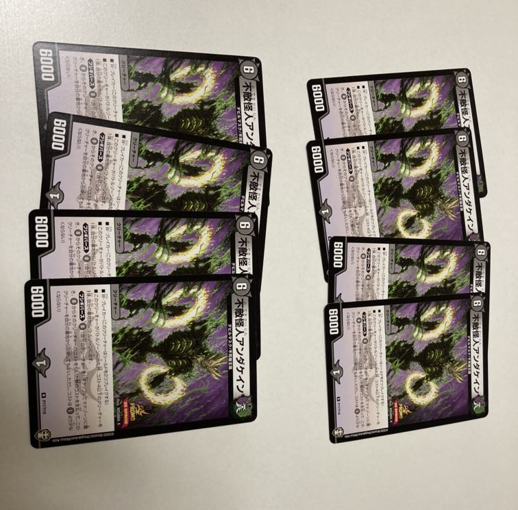 不敵怪人アンダケイン R