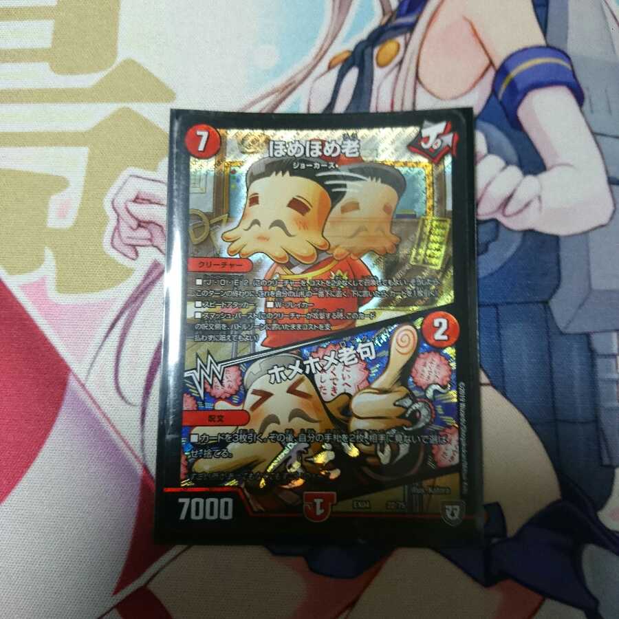 ほめほめ老｜ホメホメ老句