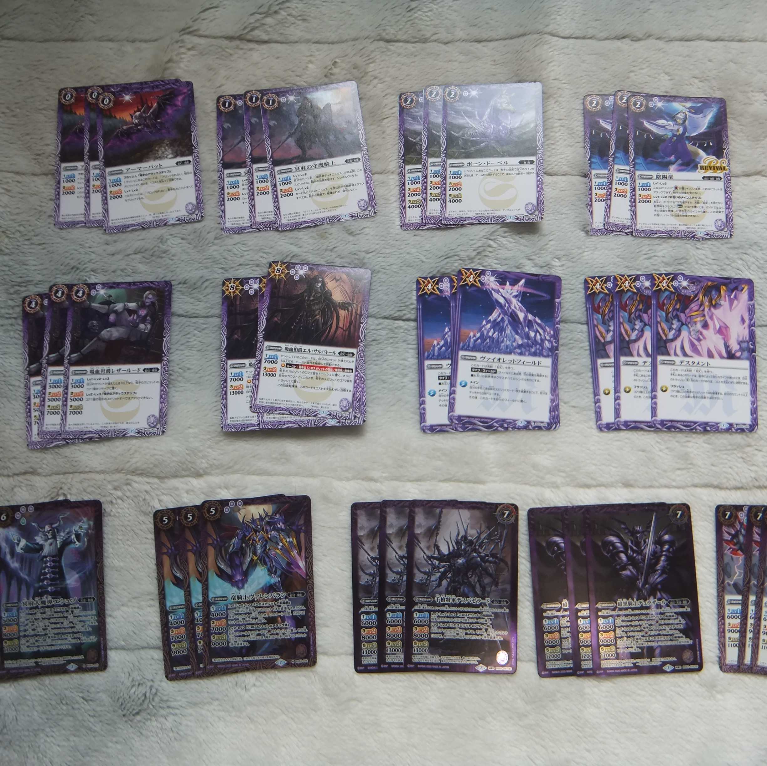 【タバサ様専用】バトスピ 輪廻転生 Mレア以下赤&紫セット 各3枚