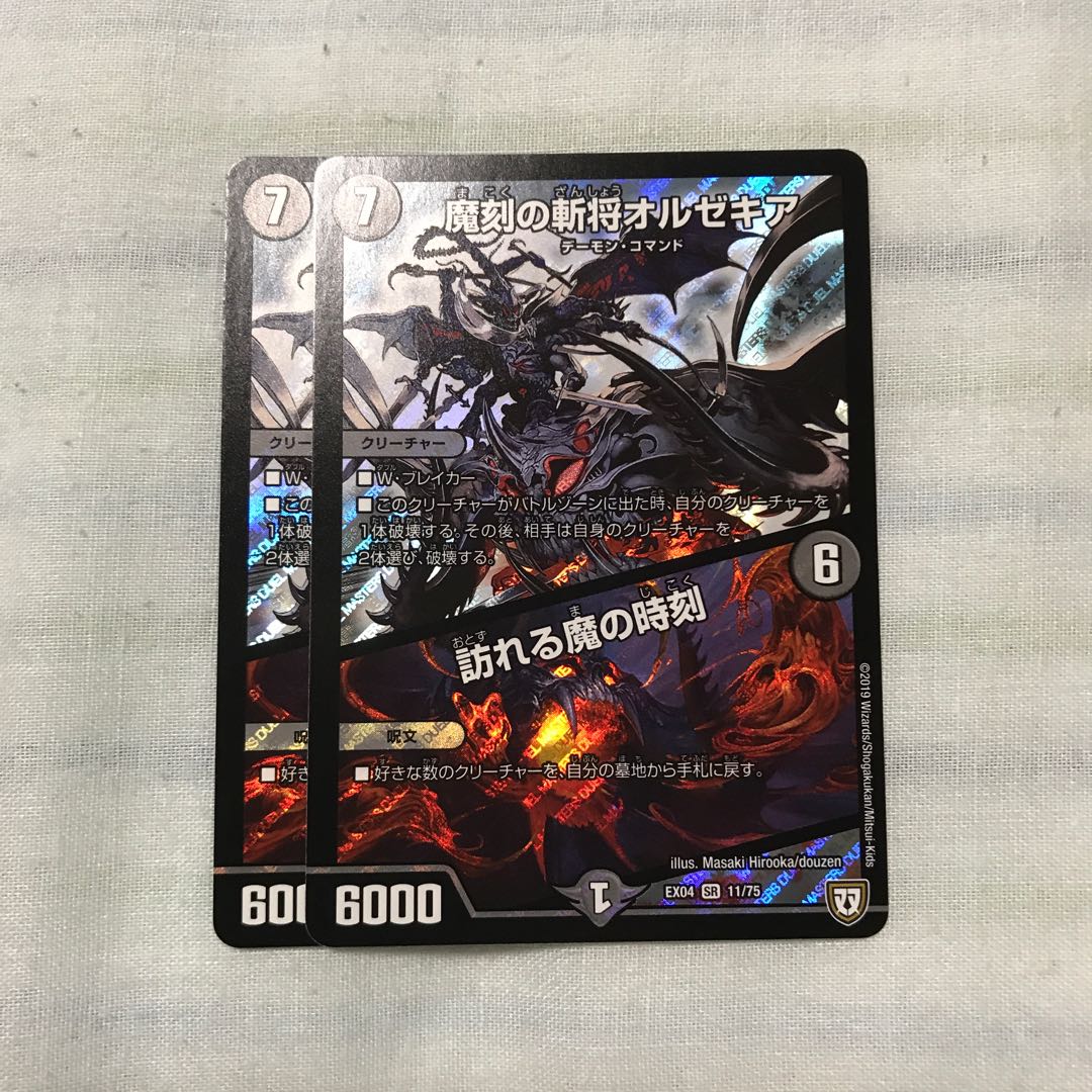 魔刻の斬将オルゼキア|訪れる魔の時刻