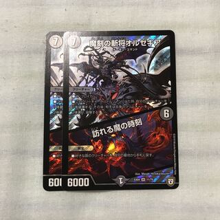 魔刻の斬将オルゼキア｜訪れる魔の時刻