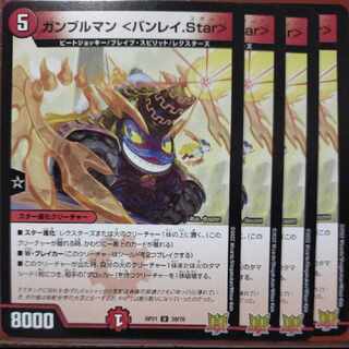 oybセット割引　ガンブルマン ＜バンレイ.Star＞ U 39/76