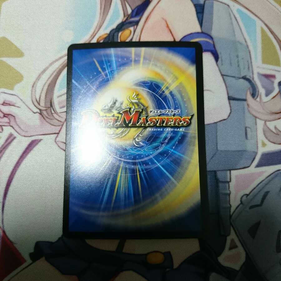 DOOOPPLER・マクーレ SR