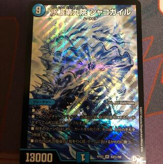 シャコガイル シークレット