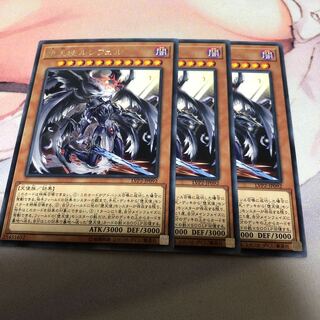 遊戯王 堕天使ルシフェル 3枚