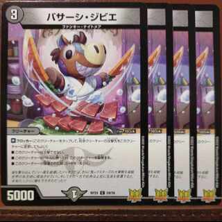 oybセット割引　バサーシ・ジビエ C 59/76