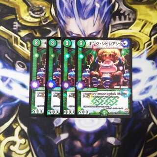 キング・シビレアシダケ