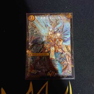 不滅槍 パーフェクト｜天命王 エバーラスト