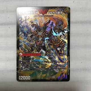 爆銀王剣 バトガイ刃斗｜爆熱王DX バトガイ銀河