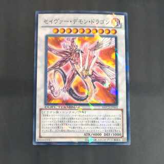 Majestic Red Dragon Normal JP002