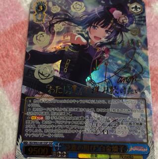 決意の叫び 白金燐子 SSP