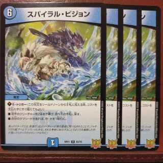 oybセット割引　スパイラル・ビジョン U 33/76