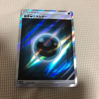 基本悪エネルギー SR