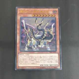 Kikkaku serpent - Murakumo Tohrochi Ultimate Rare JP029 [Mokurindo