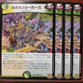 oybセット割引　MAXジョーカーズ R 25/76